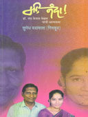 Mi Nanda By Wadawala Sumedh