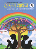 Arun Vachanhag 6 By Kanetkar Shankar