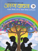 Arun Vachanhag 7 By Kanetkar Shankar