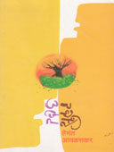 Ulat Sulat By Avalaskar Hemant