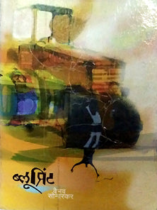 Blueprint By Sonarkar Vaibhav