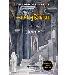 Swami Mudrikancha Vol 1-3    By Karnik Mugdha
