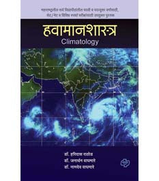 Havamanshastr By Waghmare Janardan