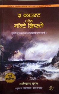 The Count Of Monte Cristo By Sakhdev Pranav