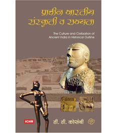 Prachinharatiya Sanskruti Va Sabhyata By D D Kosambi