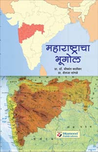 Maharashtrachahugol By Sangale Shailja