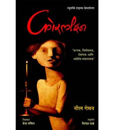 Coreline By Pashte Nilesh