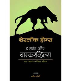 The Hound Ofaskarwheels By Joshi Praveen
