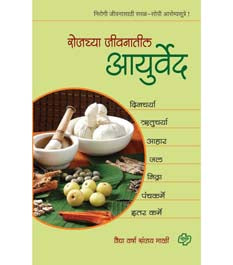 Dusare Mahayudha Kahi Katha By Bhave Anant