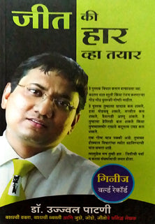 Jit Ki Har Vha Tayar By Patni Ujjwal