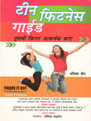 Tin Fitness Guide By Jain Namita