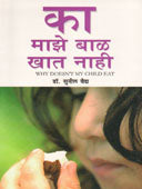 Ka Mazeal Khat Nahi By Vaidya Sunil