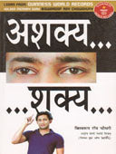 Ashaky Shakya By Chaudhary Biswaroop