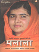 Nobel Shantata Puraskaravijeti Malala By Bharavdaj