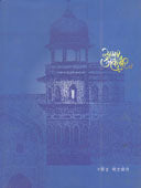 Samrat Akabar By Godbole Ravindra