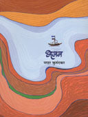 Bhajan By Kurundkar Narhar