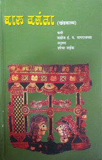 Charu Vasanta By Naik Shobha
