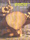 Idvas By Gavas Chandrakant