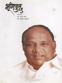 Bhumiputra 75 By Balaghare Vijay, Pawar Nana