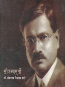 Saujanyamurti By Kate Shankarrao