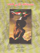 Vyarth Na Hoalidan By Naik Shobha, Kattimani Basavaraj