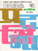Pradakshina Khand Pahila By Banhatti Rajendra