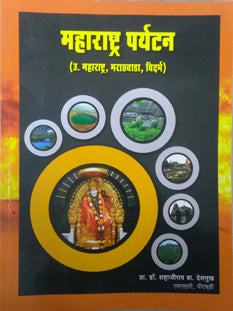 Maharashtra Paryatan U. Maharashtra Marathavada Vidarbh By Deshmukh Shahajirao