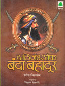 The Lijant Ofandaahadur By Deshpande Vidula