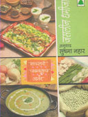 Shakahari Pakakalecha Anand By Nahar Sushma