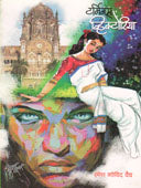 Terminas Victoriya By Vaidya Ramesh