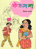 Morunama By Tarvade Vijay