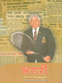 Bharari Eka Ashavadi Kheladuchi By Shinde Asha