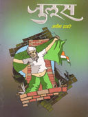 Julus By Dawre Archana