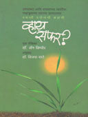 Why Safar By Ann Wigmore