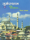 Turkastan Ek Vegalepan By Awhad Vijay