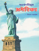 Bhatakantitun Amerika By Awhad Vijay