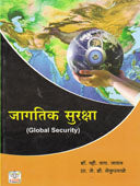 Jagatik Surksha By Jadhav V Y
