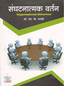 Sanghatanatmak Vartan By Gawande M K