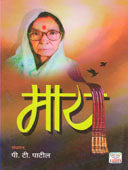 May By Patil P T