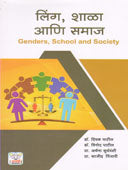 Ling Shala Ani Samaj By Patil Deepak