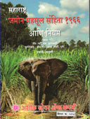 Maharashtra Jamin Mahasul Sanhita 1966 Ani Niyam By Kulkarni S V