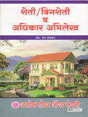 Sheti By Shelkar Ram