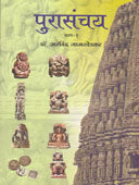 Purasanchayhag 1 By Jamkhedkar Arvind
