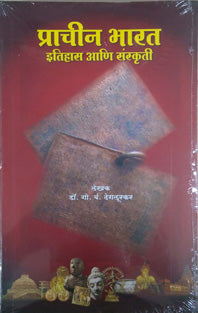 Prachinharat Itihas Ani Sanskruti By Deglurkar G.B.