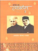 Asa Ha Rajahans By Rajhans Venkatesh, Vaidya Madhavi