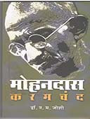 Mohanadas Karamachand By Joshi N M