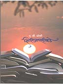 Kshitijapalikade By Joshi A D, Joshi Jai