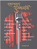 Vaktrutvakala Diggajanchi By Mule Shyamsundar