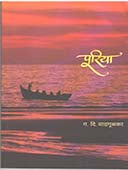 Puriya By Madgulkar G D