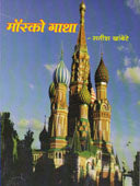Masco Gatha By Khambate Satish
